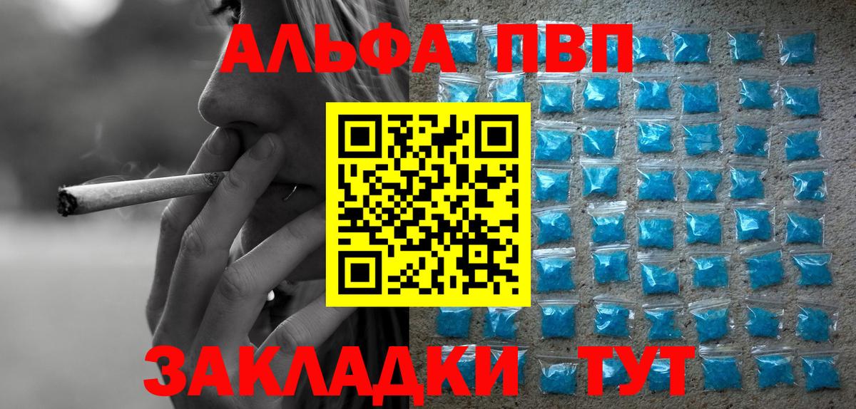 Alfa_PVP СК КРИС  Вход с VPN  APVP Crystall  A-PVP Crystall  Нефтеюганск 