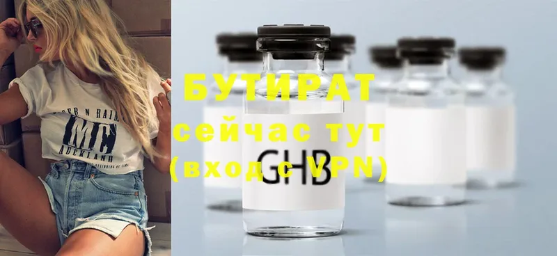 hydra сайт  наркотики  Нефтеюганск  БУТИРАТ 1.4BDO 