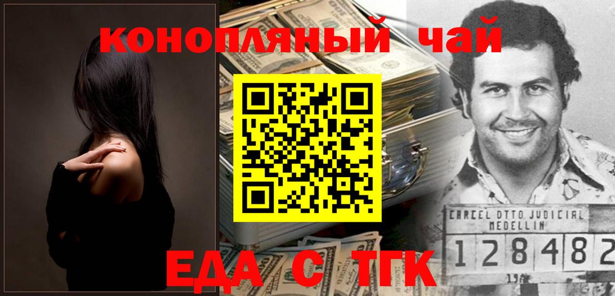 Печенье с ТГК конопля Нефтеюганск