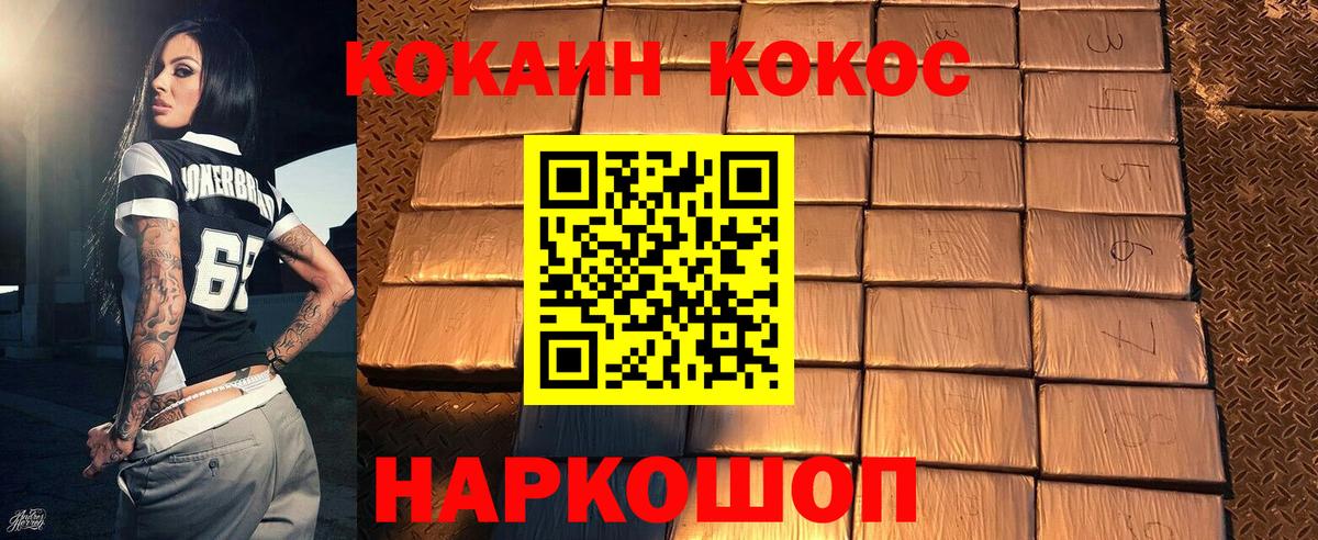 КОКАИН  Нефтеюганск  хочу   Cocaine 99%  КОКАИН VHQ 