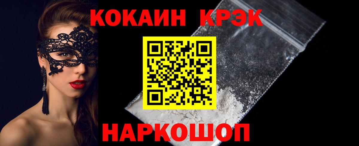 Нефтеюганск  Cocaine  Вход с VPN  КОКАИН Боливия 