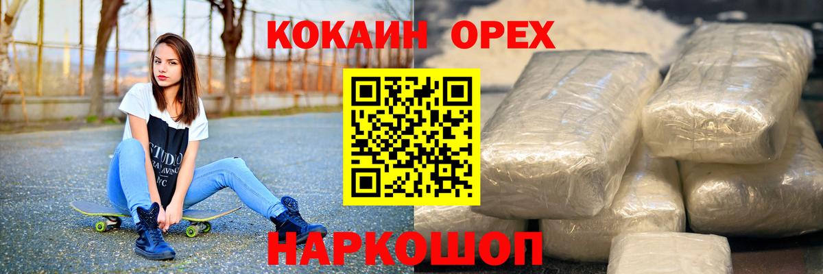 Cocaine Колумбийский Нефтеюганск