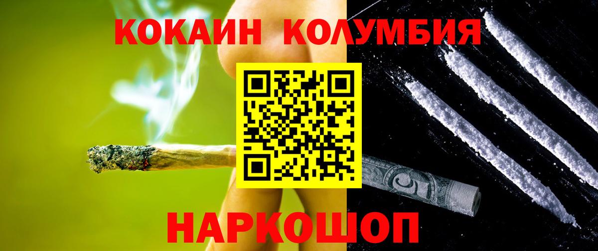 КОКАИН 99% Нефтеюганск