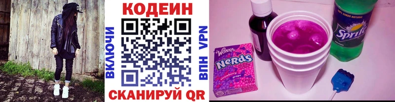 где можно купить   Нефтеюганск  Codein Purple Drank 