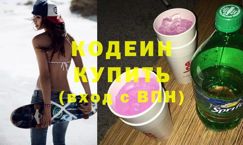 KRAKEN маркетплейс  Нефтеюганск  Кодеин Purple Drank 