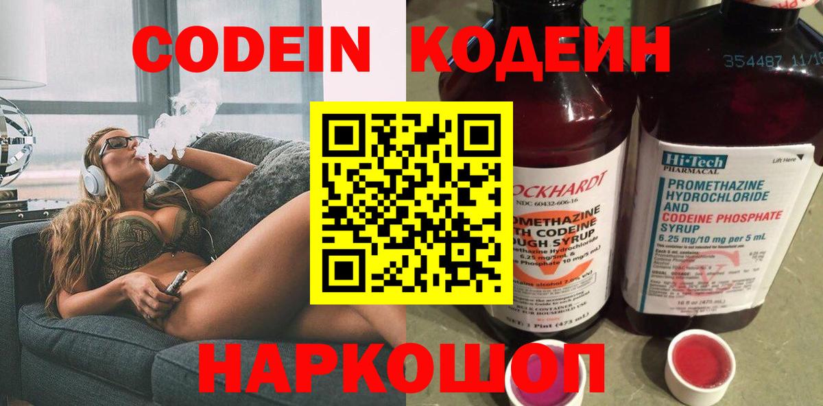 Codein напиток Lean (лин)  Кодеин напиток Lean (лин)  Нефтеюганск 