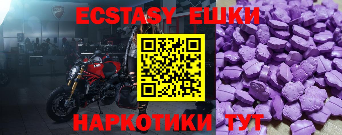 ЭКСТАЗИ  Вход с VPN  Ecstasy 280мг  Нефтеюганск  Экстази MDMA 