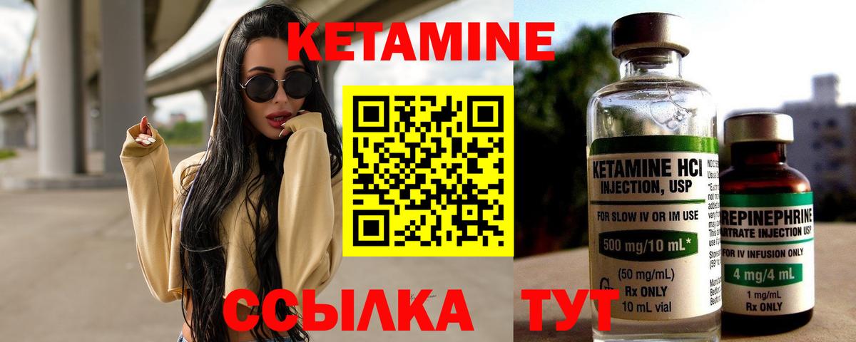 Кетамин VHQ Нефтеюганск