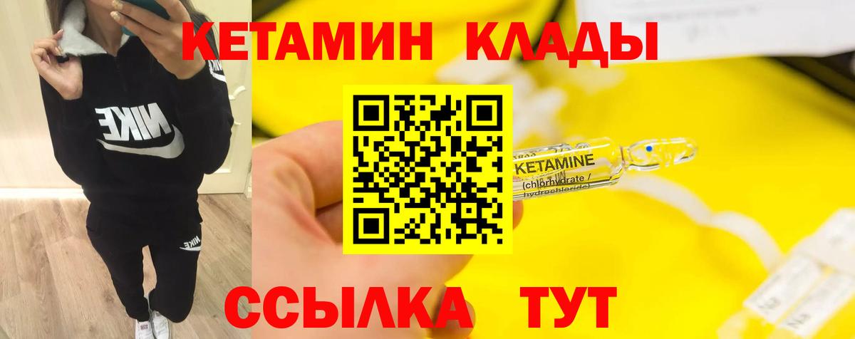 мориарти состав  Кетамин ketamine  Нефтеюганск  Вход с VPN  КЕТАМИН ketamine 