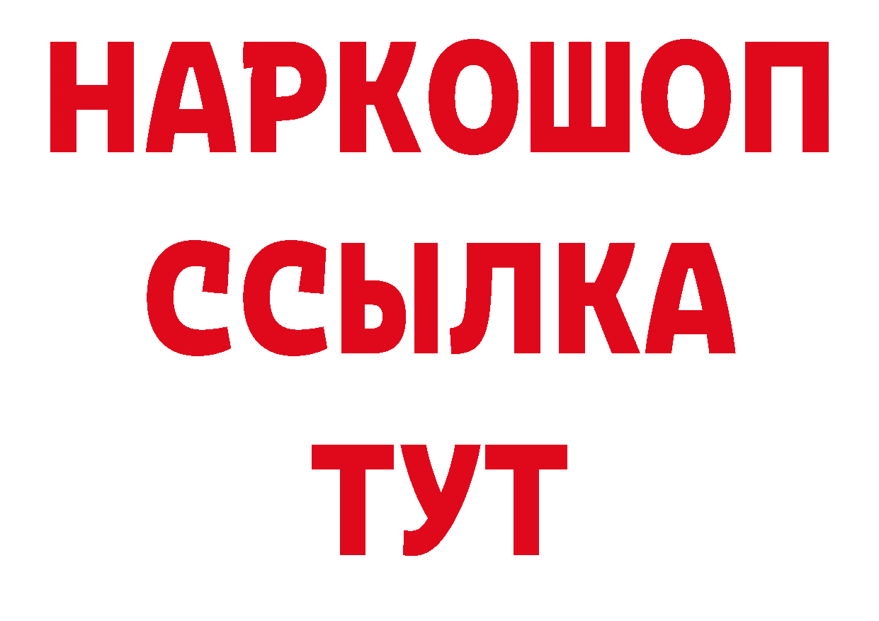 БУТИРАТ бутандиол зеркало сайты даркнета blacksprut Нефтеюганск