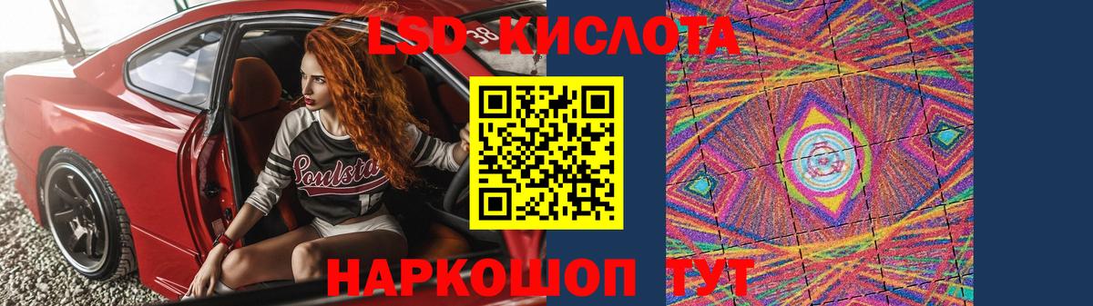 ЛСД экстази кислота  Нефтеюганск 