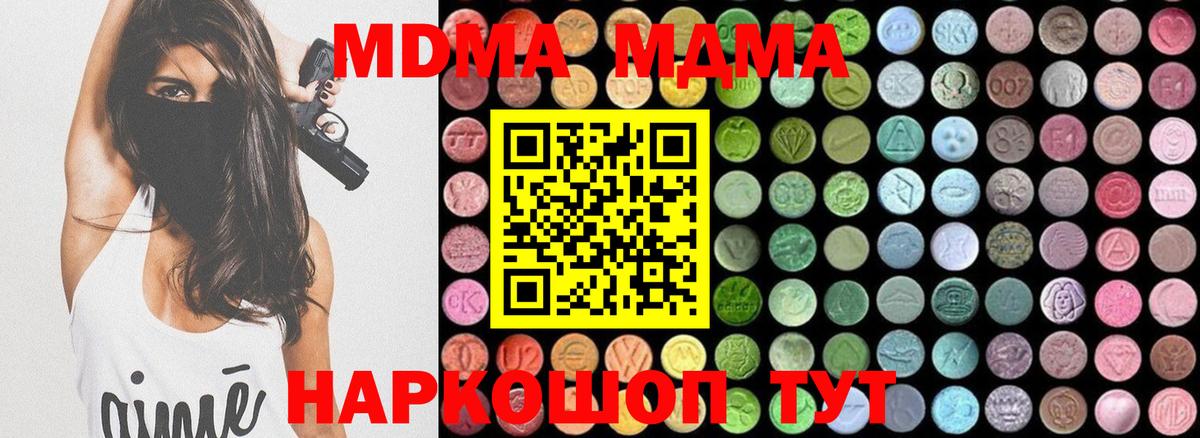 MDMA кристаллы  MDMA  Нефтеюганск 