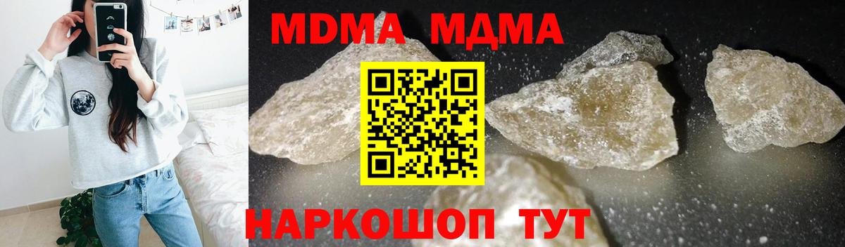 MDMA молли  МДМА crystal  Вход с VPN  Нефтеюганск 