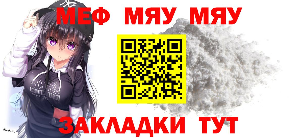 Мефедрон мука Нефтеюганск
