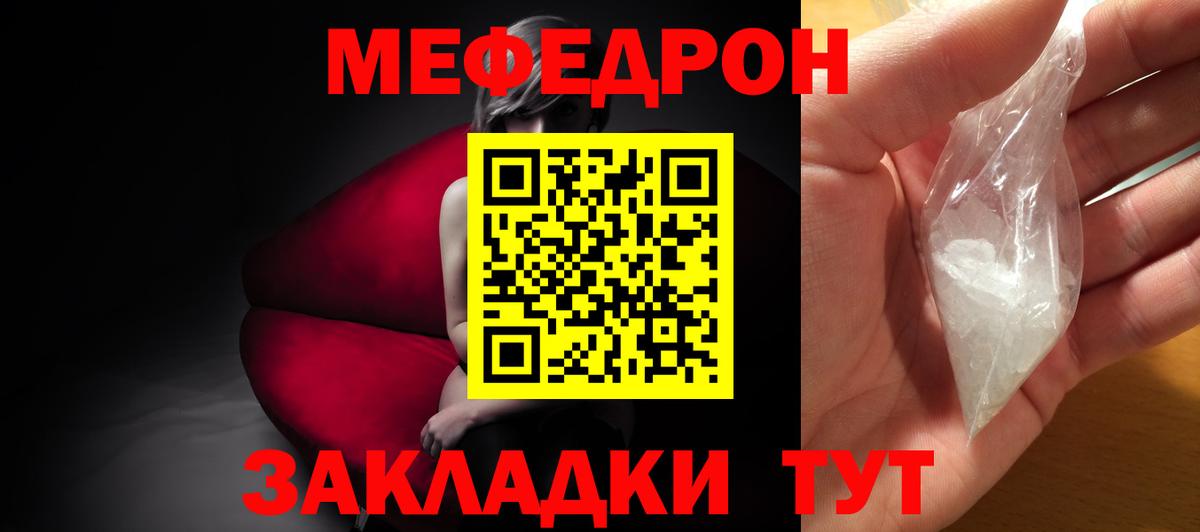 Нефтеюганск  как найти закладки  Мефедрон  Вход с VPN  Мефедрон mephedrone  Меф VHQ 