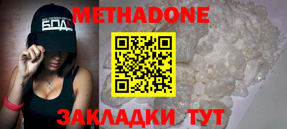 Метадон VHQ  Вход с VPN  Нефтеюганск 