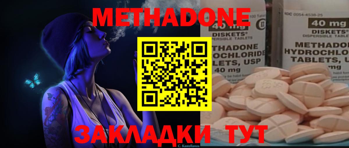 Метадон белоснежный  Нефтеюганск  МЕТАДОН methadone 