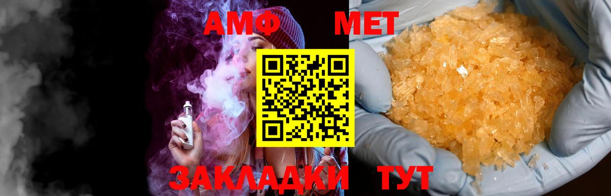 Метамфетамин винт Нефтеюганск