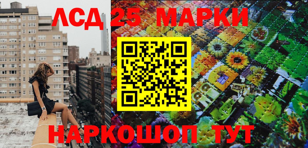 Марки 25I-NBOMe 1500мкг Нефтеюганск