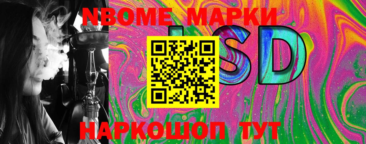 Наркотические марки  Марки N-bome 1,8мг  Нефтеюганск  Вход с VPN  Марки N-bome 1,8мг 