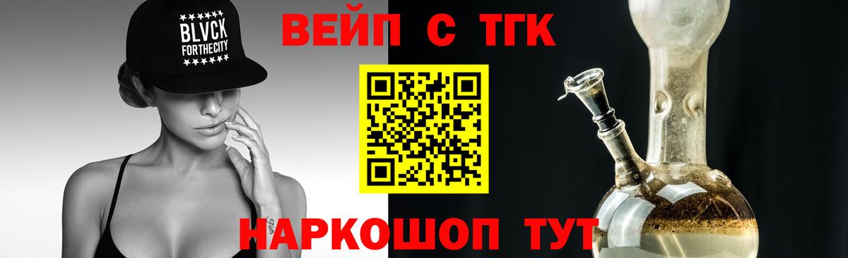 omg маркетплейс  Вход с VPN  Нефтеюганск  Дистиллят ТГК жижа 