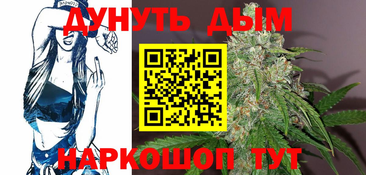 Марихуана Ganja  Бошки марихуана тримм  Каннабис планчик  Вход с VPN  Нефтеюганск 